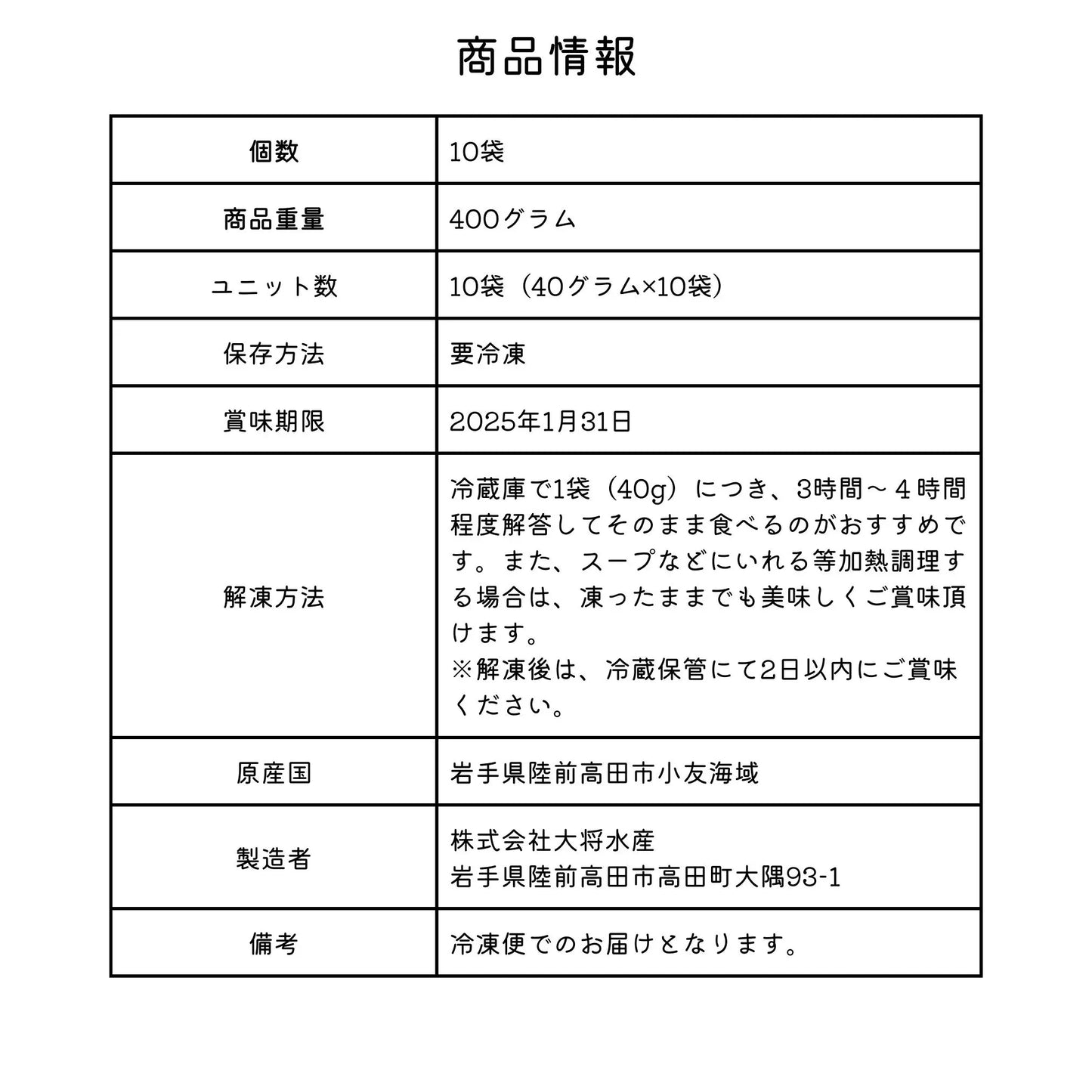 おばあちゃんのめかぶ(10個入)